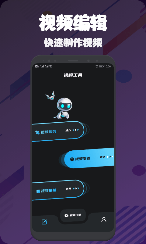 视频压缩编辑大师app手机版图1