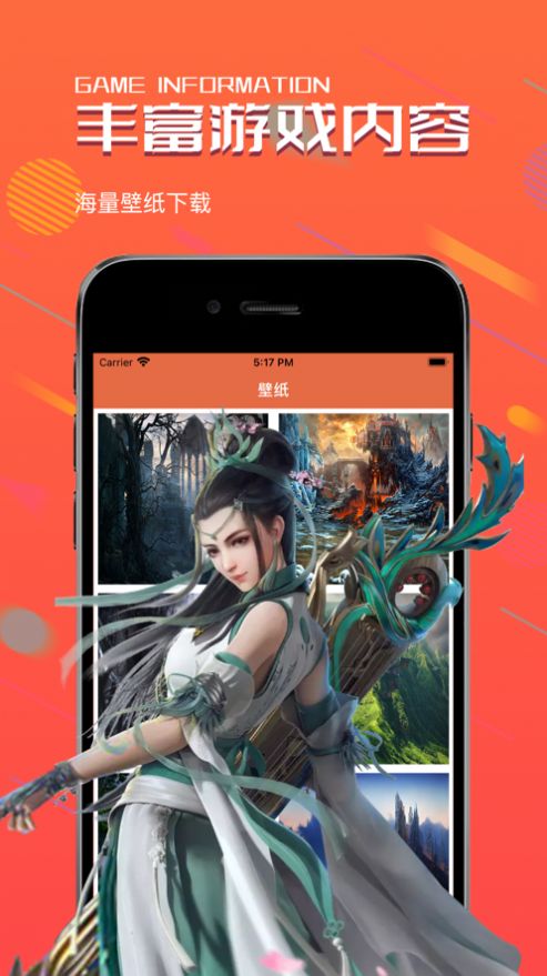 光芒游戏盒app图1