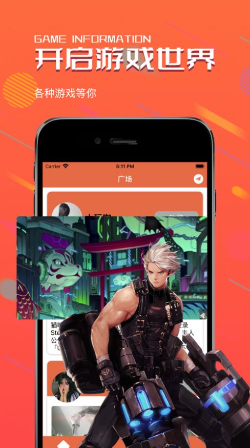 光芒游戏盒app图3