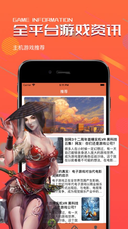 光芒游戏盒app图2