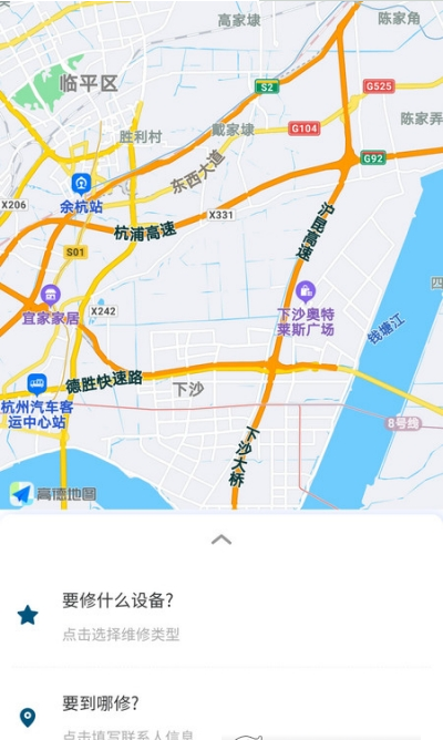 缝小修app手机版图2