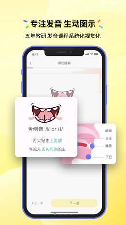 咸蛋口语app官方下载最新版图1