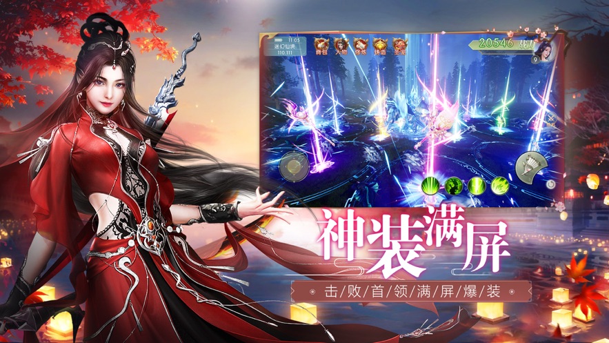魔武登仙手游图3