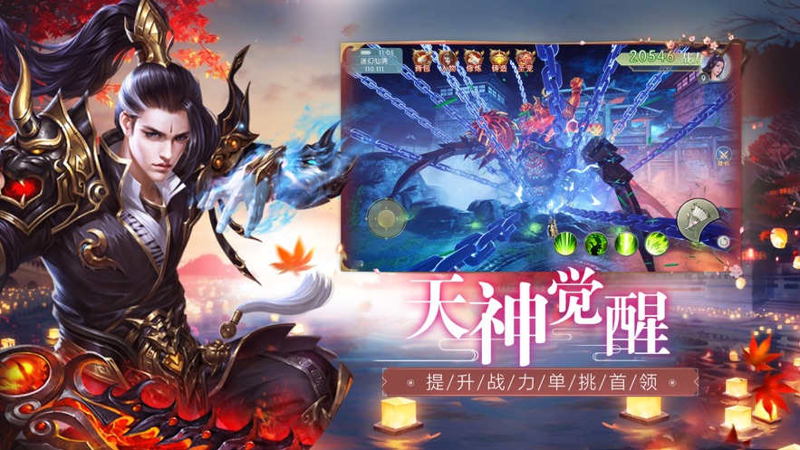 魔武登仙手游图1