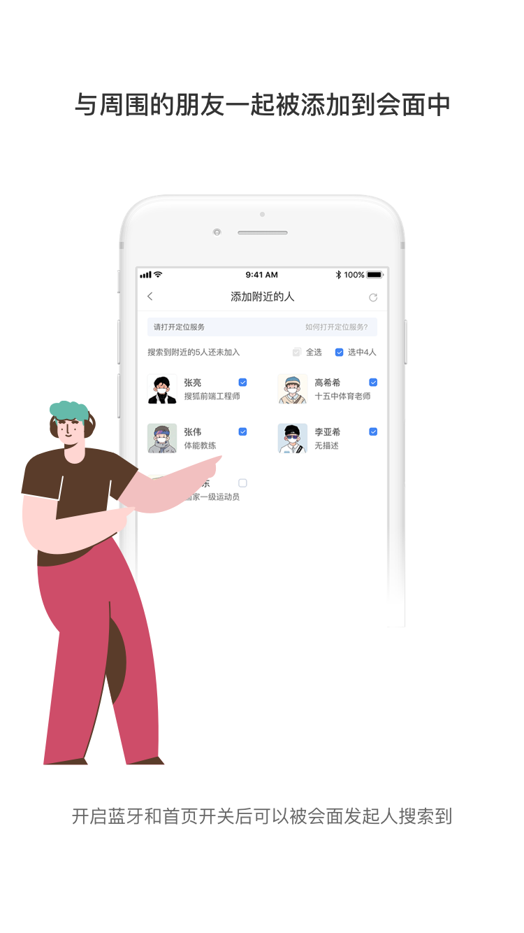 见过app图3