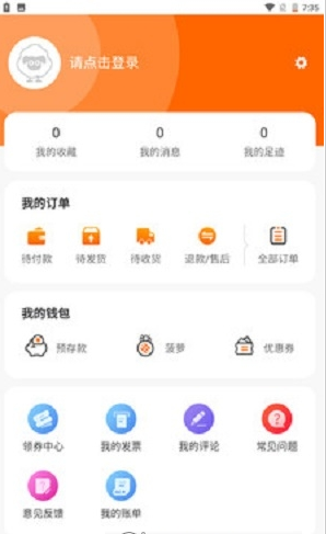 菠萝派购物app官方版图3