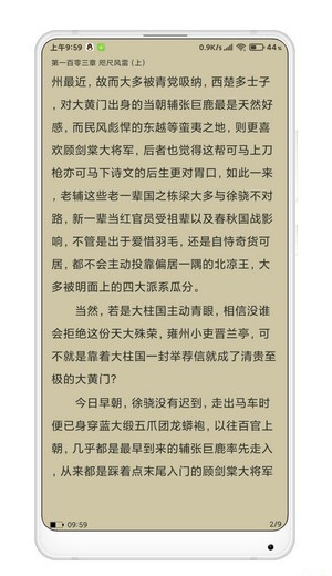 小说合集app图3