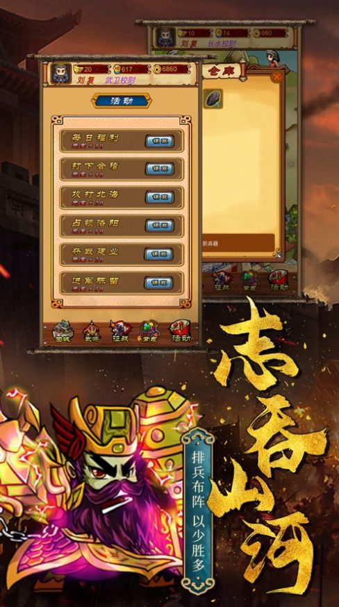 汉室霸业手游官网版图2