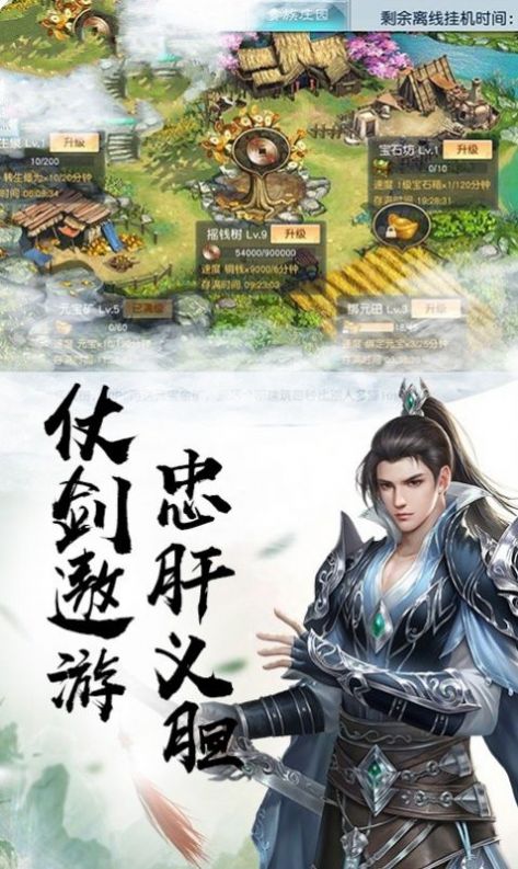 苍穹变我主封神手游官网版图1