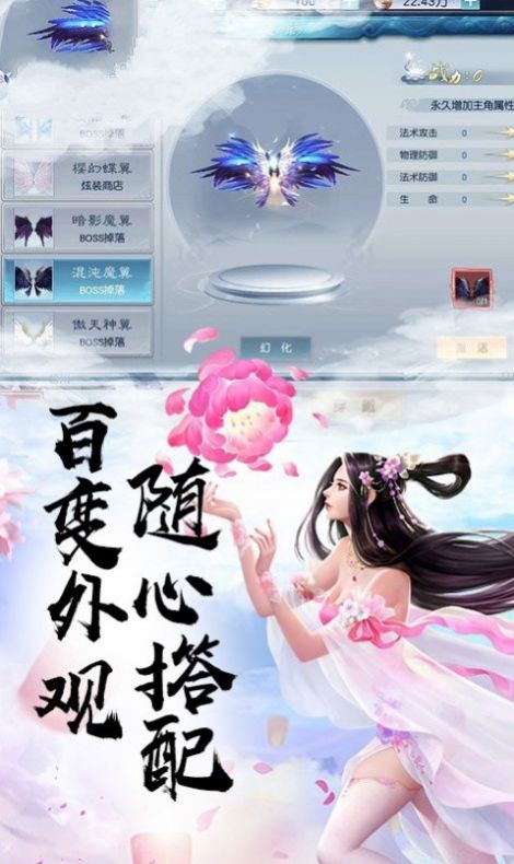 苍穹变我主封神手游官网版图3