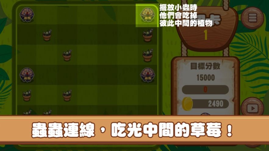 了布起吃水果游戏安卓版图1