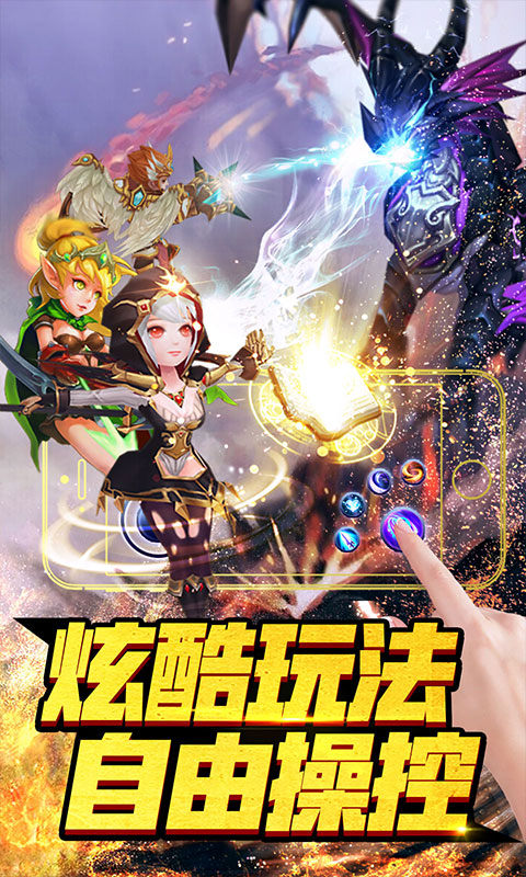 妖灵幻境手游图片1