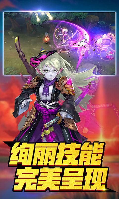 妖灵幻境手游图片2
