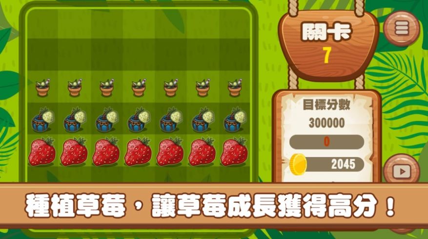 了布起吃水果游戏安卓版图3
