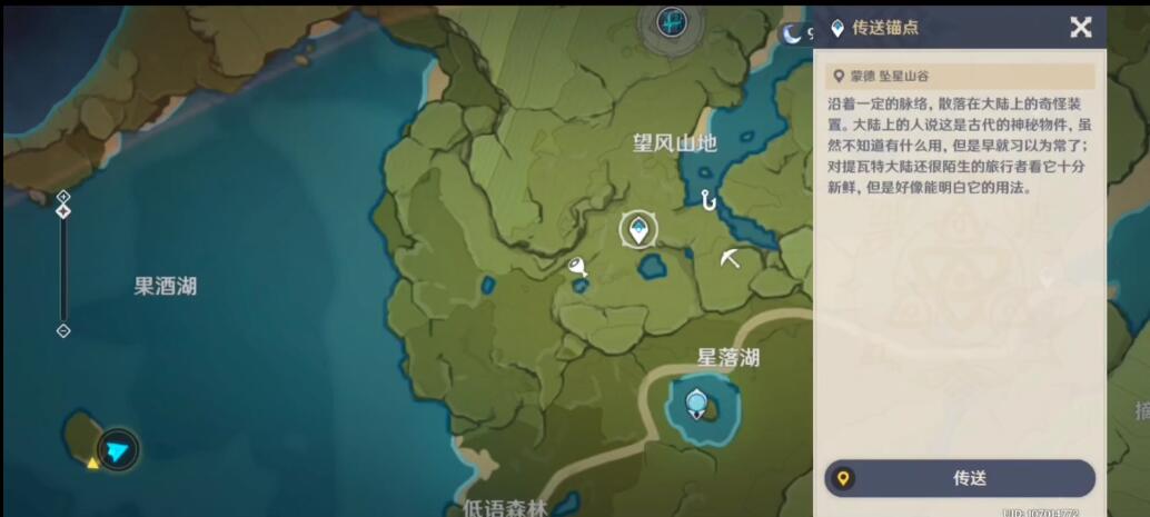 原神钓鱼点蒙德在哪里 蒙德钓鱼点视频全攻略图片4