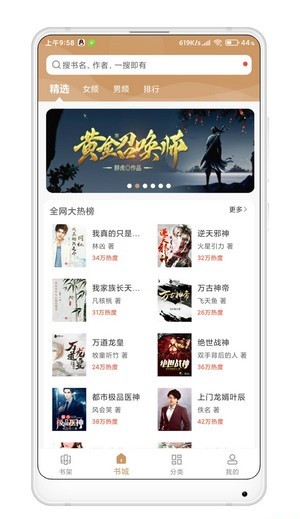 小说合集app手机版图1