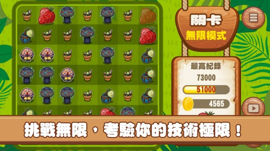 了布起吃水果游戏安卓版图2