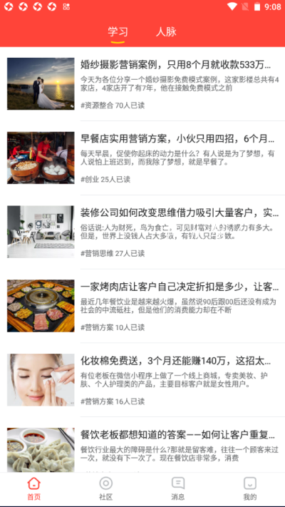 红淘赚客app图1