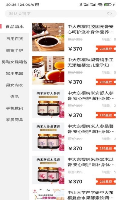 星客源选app图1