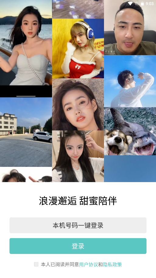 可甜可盐app图2