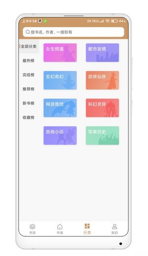 小说合集app手机版图2