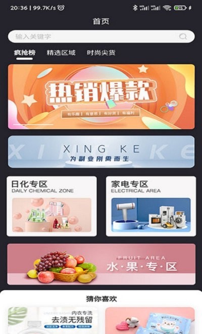 星客源选app图2