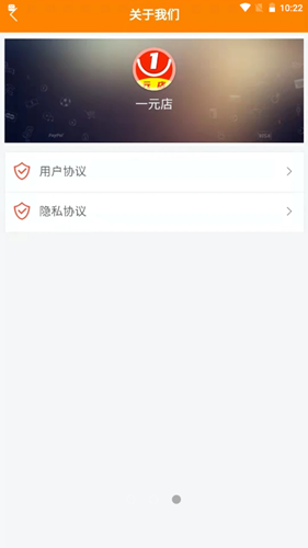 一元店app官方版图1