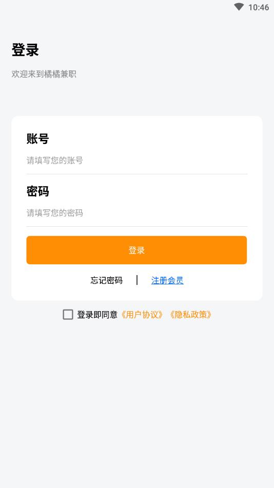 橘橘兼职图2