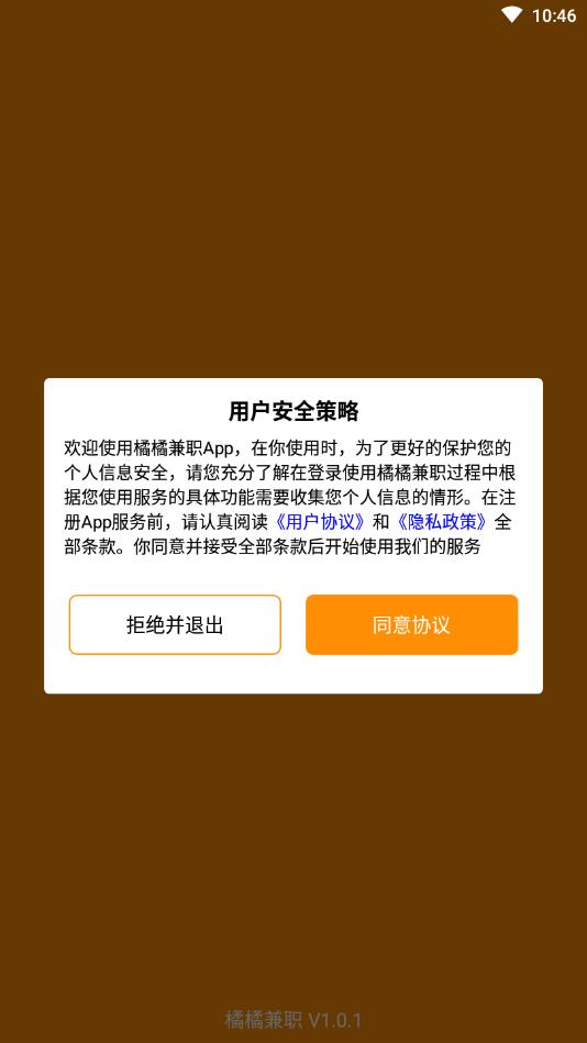 橘橘兼职图3