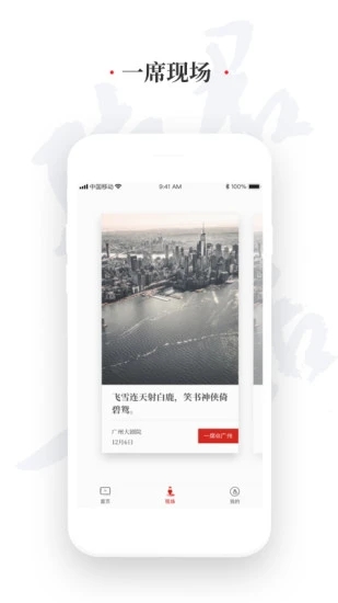 一席演讲app官网版图2