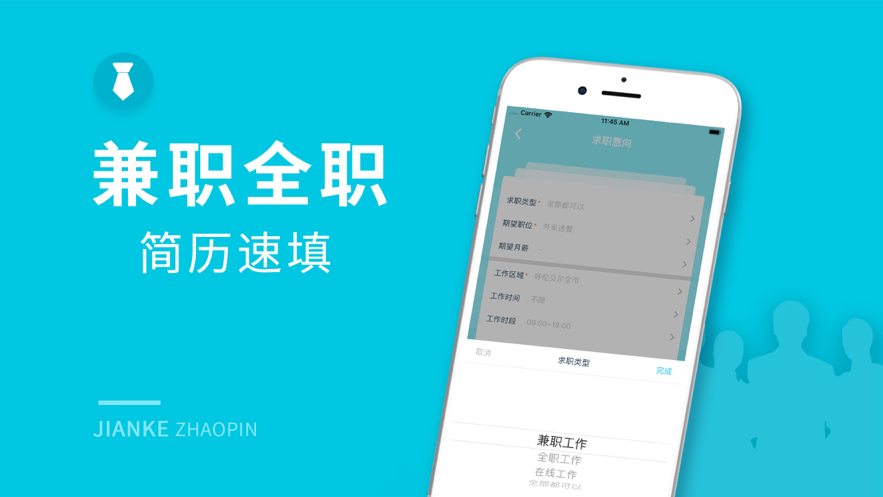 兼客兼职app官网2021最新版图2