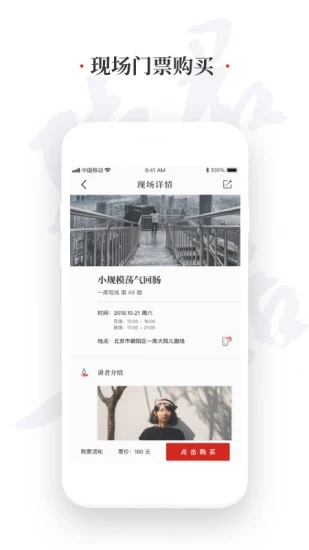 一席演讲app官网版图3