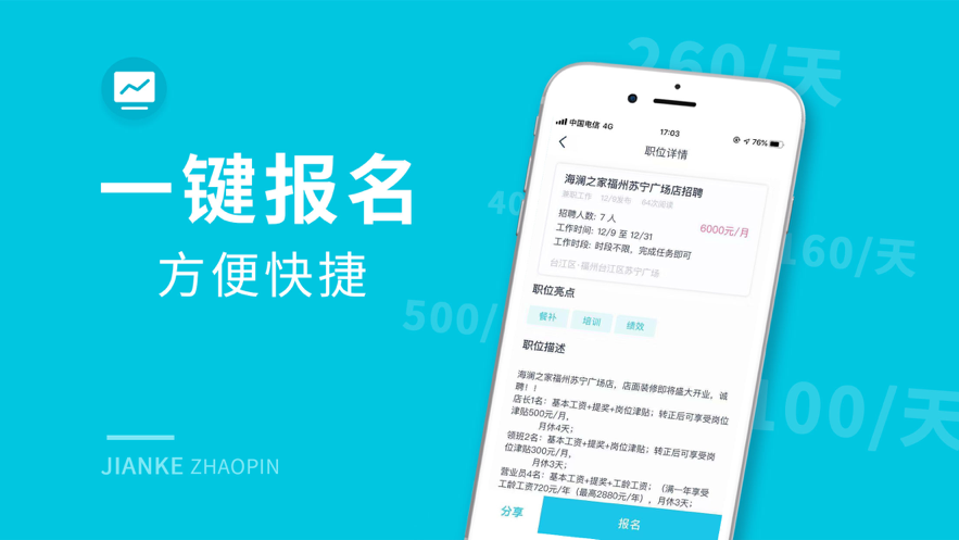 兼客兼职app官网2021最新版图3