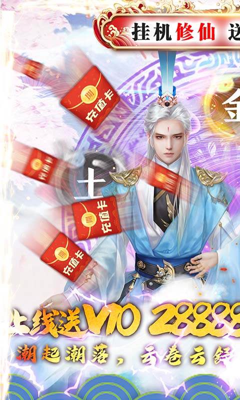 逍遥尊者手游官方版图1