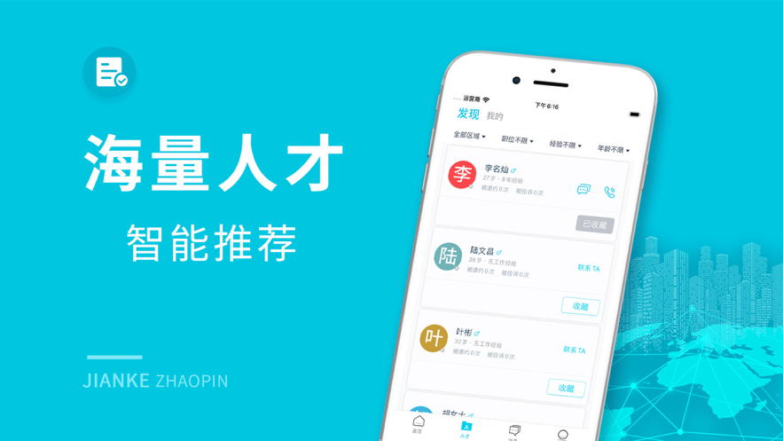 兼客兼职app官网2021最新版图1