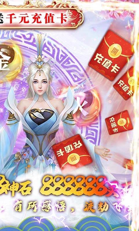逍遥尊者手游官方版图2