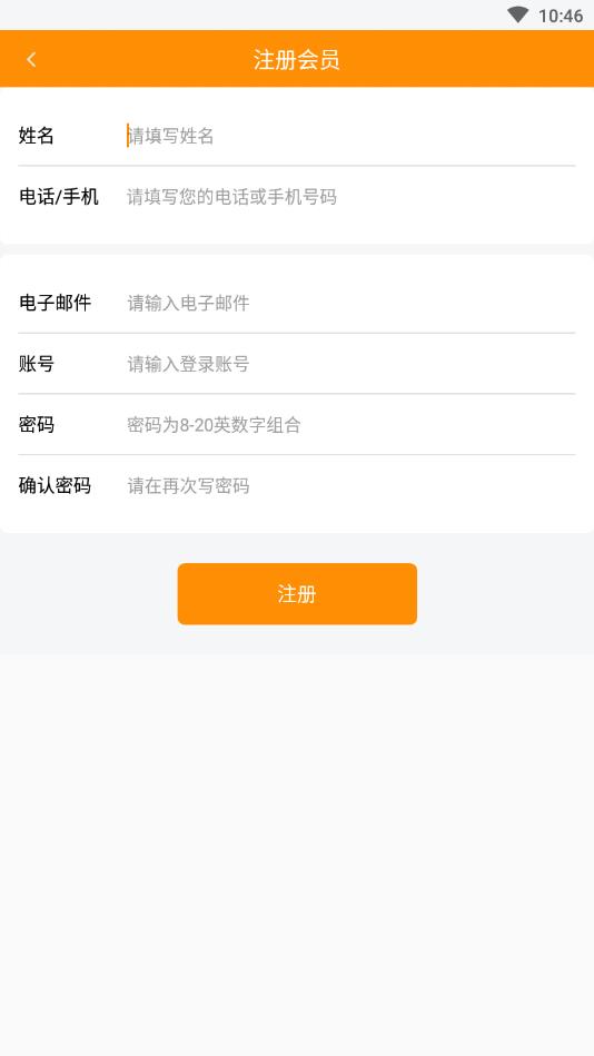 橘橘兼职图1