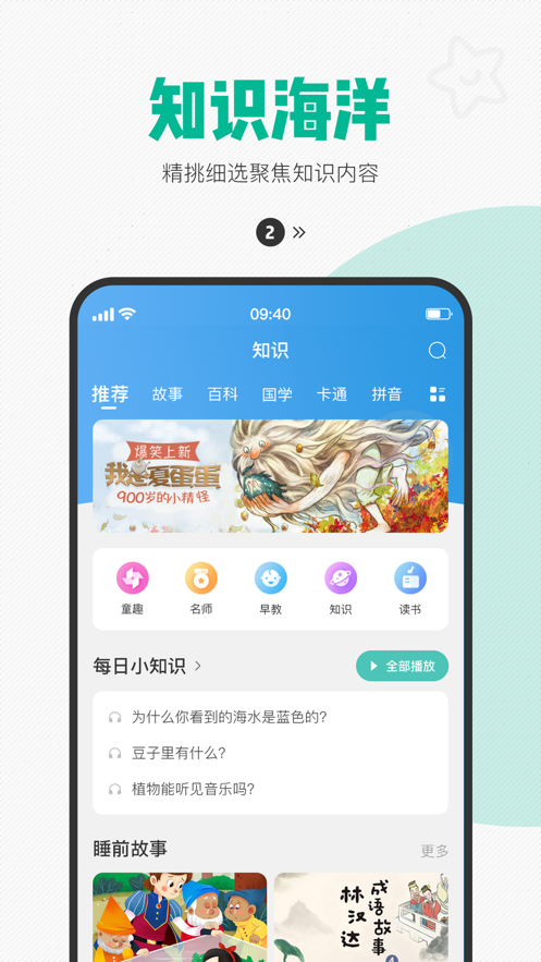 西瓜皮app下载并安装新版本图片1