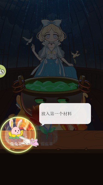 夏课的星光衣橱游戏图1