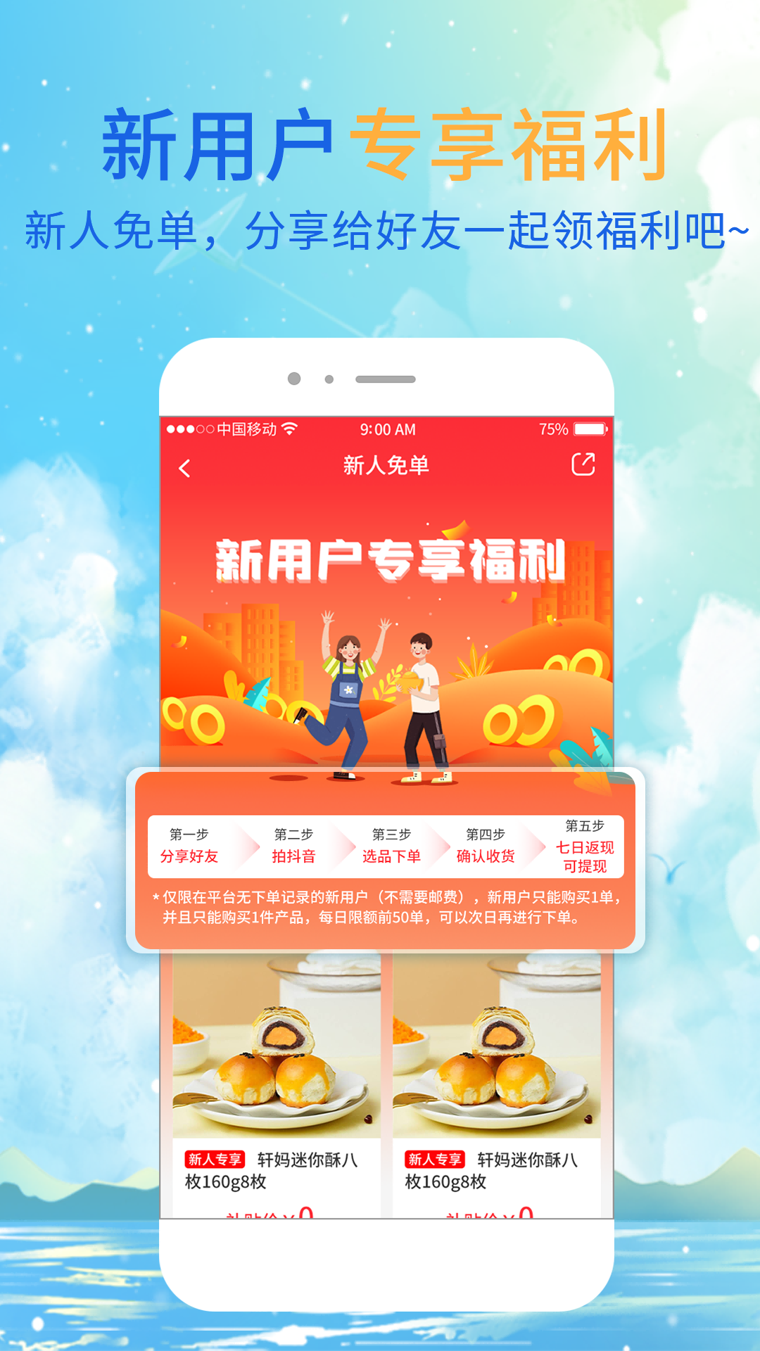 同创合伙人app图片1