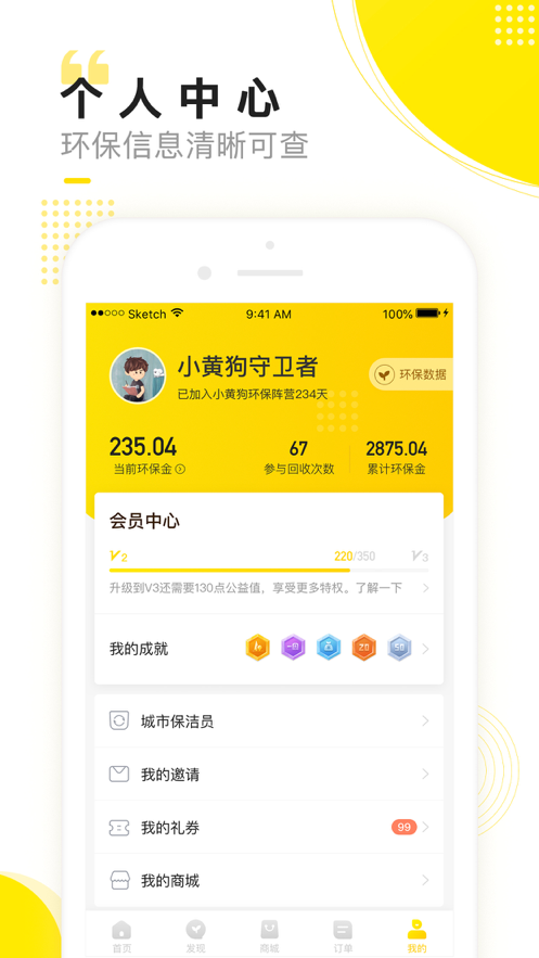 小黄狗app官网下载安装图片2