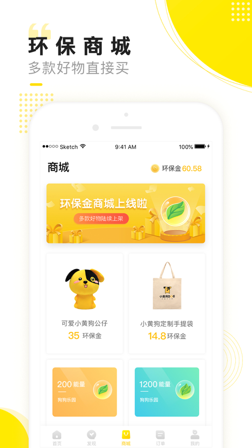 小黄狗app官网下载安装图2