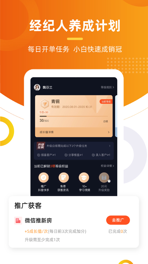 多多卖房app最新版图3