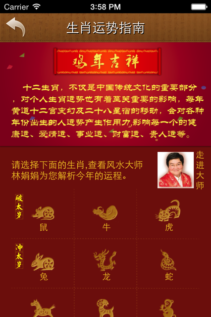 龙易运势新版2021图3