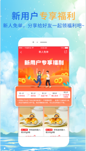 同创合伙人app官方版图1