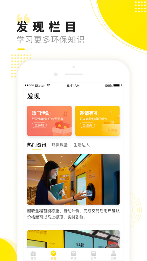小黄狗app官网下载安装图3