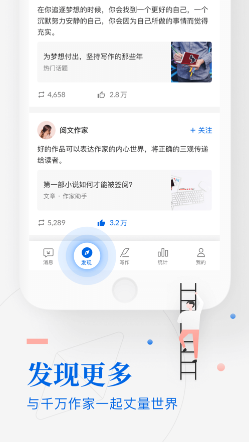 作家助手app2021最新版本图1