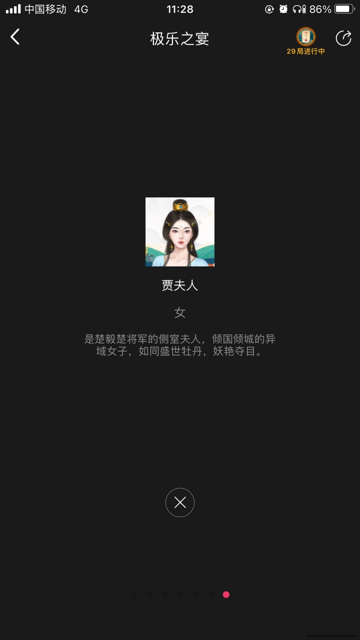 百变大侦探剧本杀极乐之宴凶手图片11