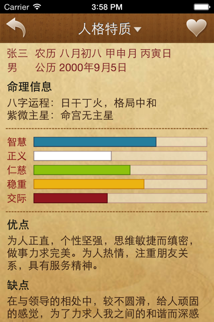 龙易运势新版2021图1