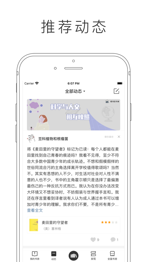 晒书房app最新版图片1